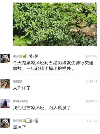 骑行安全隐患