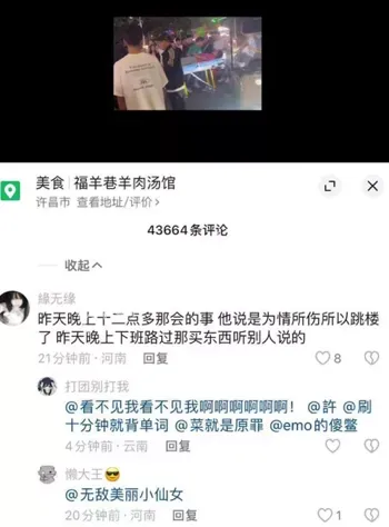 心理健康关注