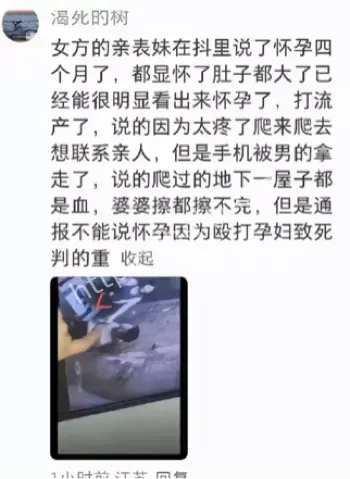 孟村刘铭瑶之死