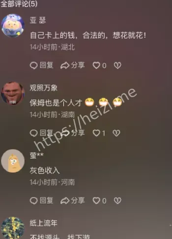 郭志香侵占罪
