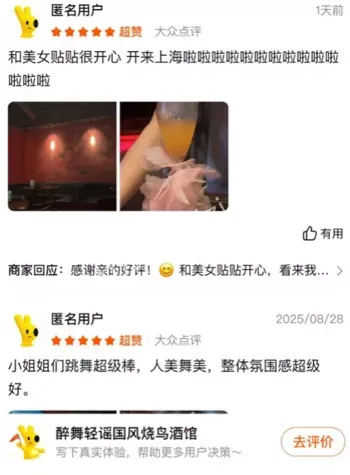 查封整改