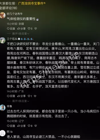 广西7·28溶洞事故