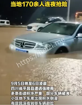 房屋被淹