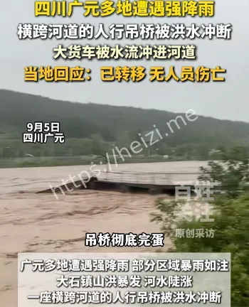 四级防汛