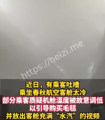 故意调低温度