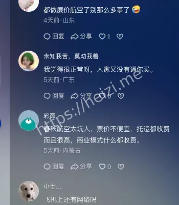 吃相太难看
