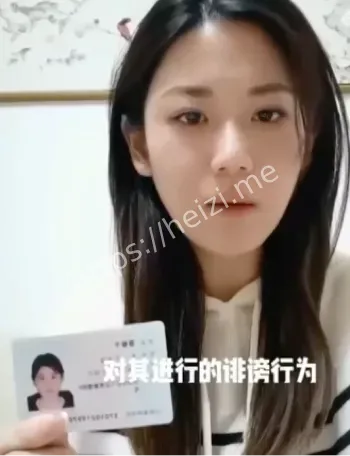 妻子实名举报