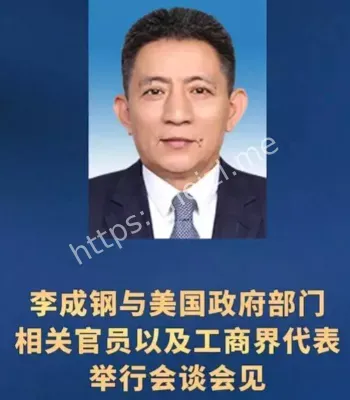 李成钢