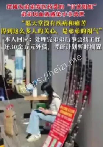 甘蔗姐姐