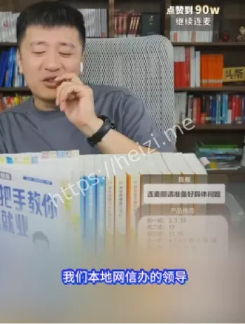 整体捐助1个亿