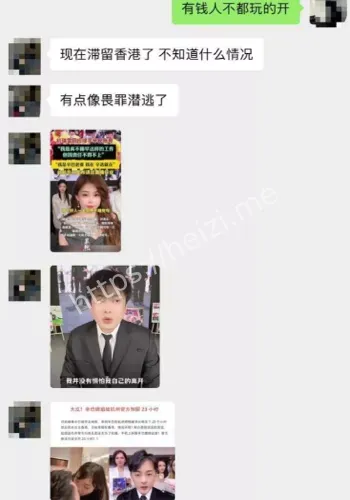 滞留香港真相