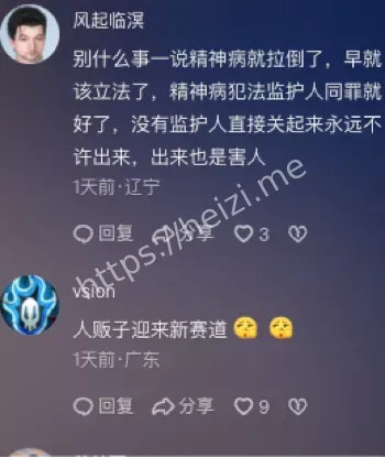 精神病发作