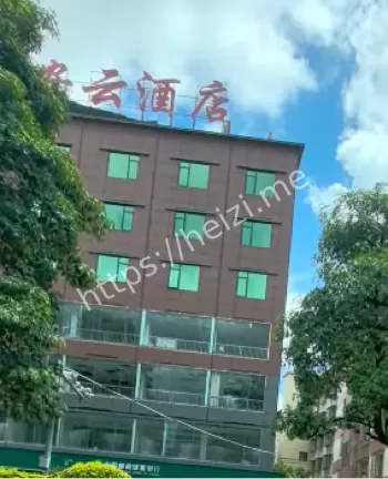 梅州兴宁