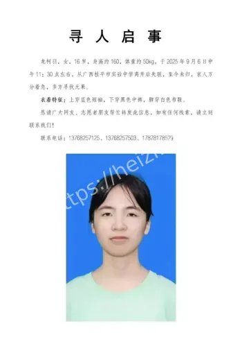 广西桂平