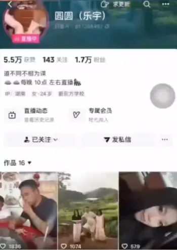 色情直播