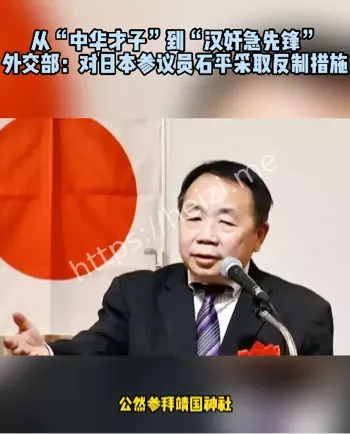 石平祖坟被刨后续