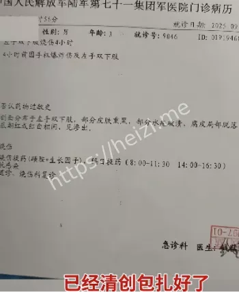 电池质量问题