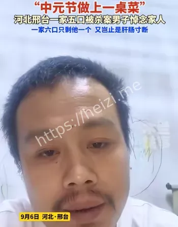 一家5口惨遭灭门