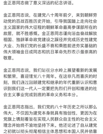 金正恩10年巨变计划平壤夜间表演