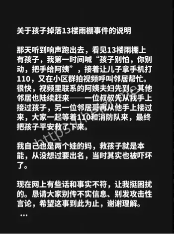 冷水江小区邻里救援