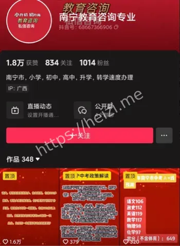 富乐小学师德管理漏洞