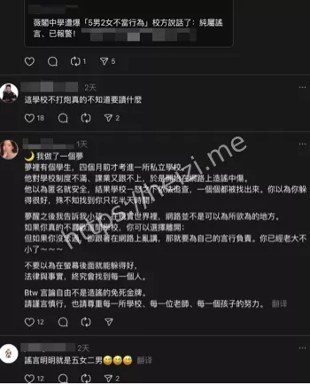 薇阁中学厕所风波