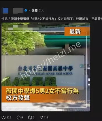 薇阁中学5男2女厕所事件