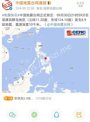 莱特岛宿务省地震无伤亡情况