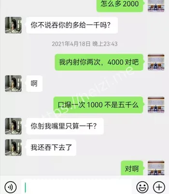 遭偷拍并曝主人任务