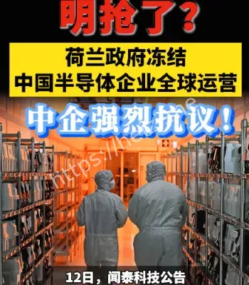 半导体出口管制影响