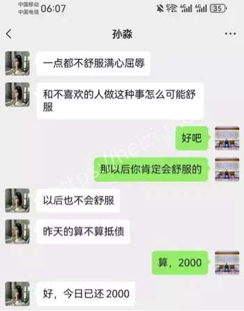 网络曝光情感纠纷