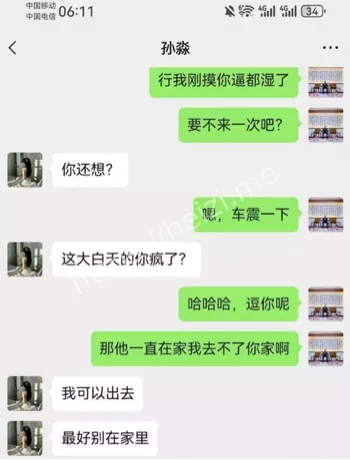 网络曝光情感纠纷