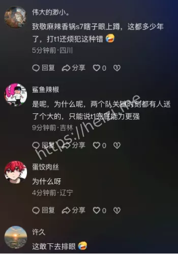 蔚龙坑真眼惨案