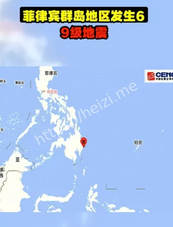 菲律宾6.9级地震最新
