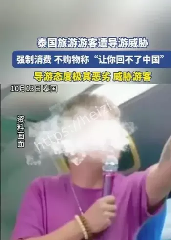 泰国黑导游威胁游客