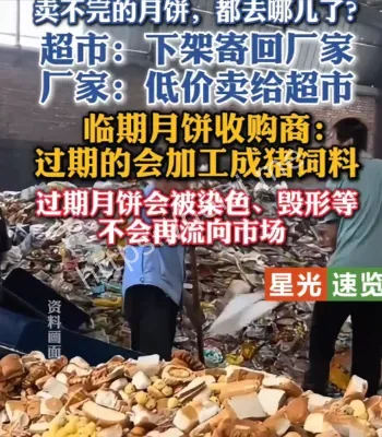 卖不完的月饼