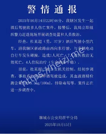 37岁杜某