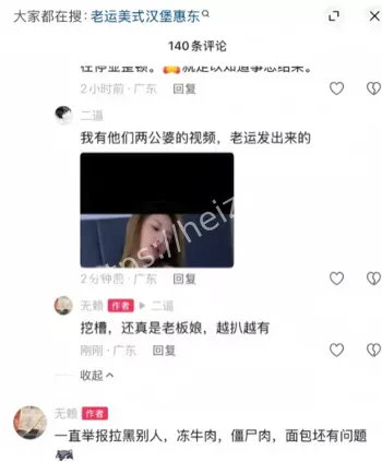 老运汉堡王异物