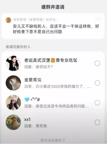 老运汉堡王异物