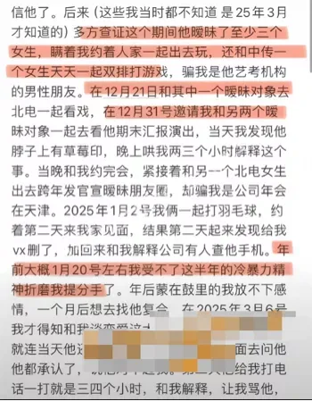 李禹熹长文控诉