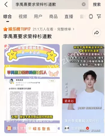 郝澜音约会视频