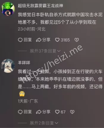 新干线