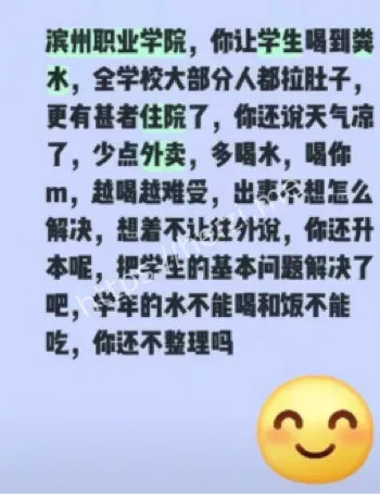 学校推卸责任