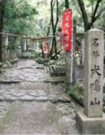 日本灵异文化