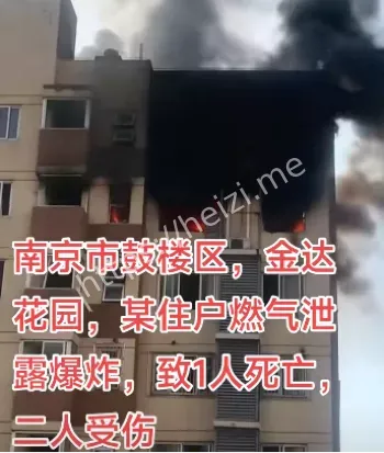 南京鼓楼区应急救援细节