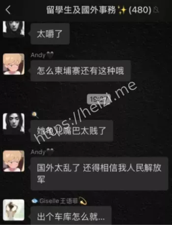 百万粉丝网红周丽珊失踪