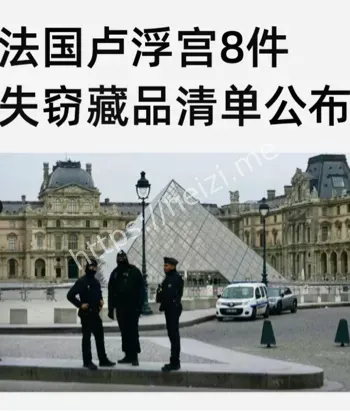 拿破仑珠宝失窃
