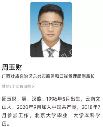广西东兴