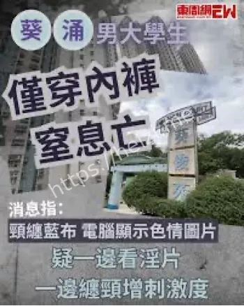 窒息玩法
