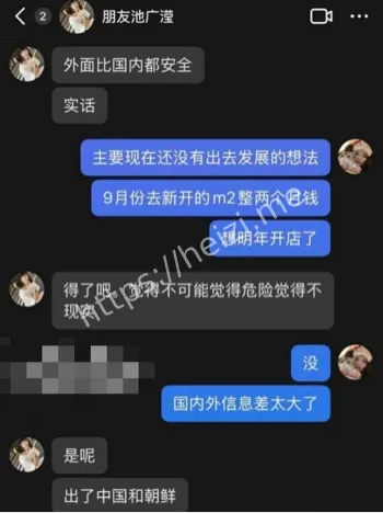 电诈丑闻
